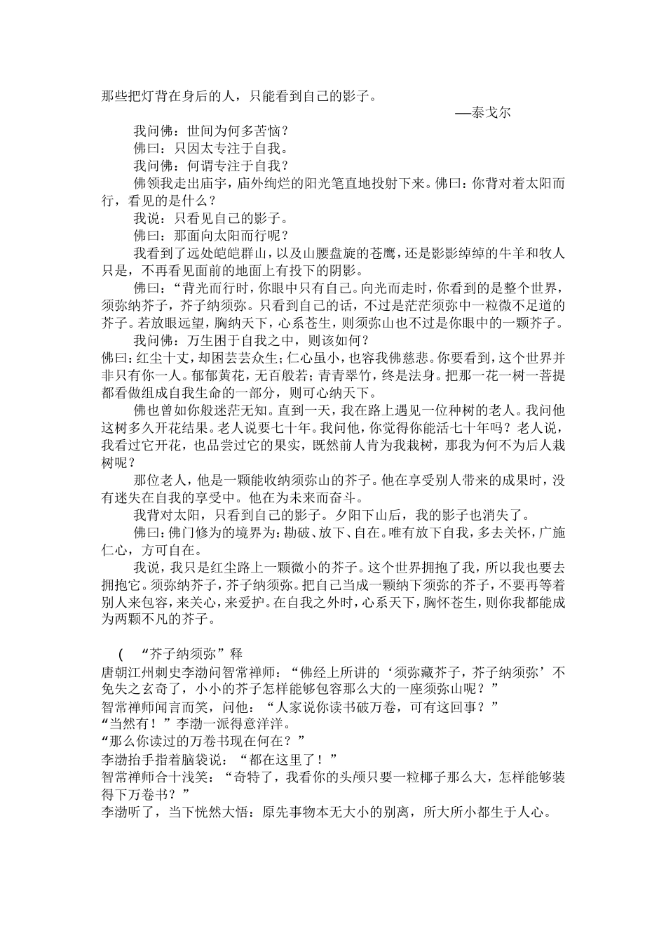 那些把灯背在身后的人_第1页