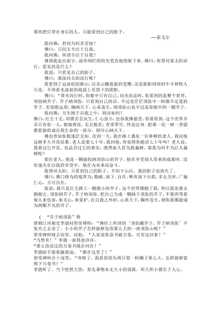 那些把灯背在身后的人