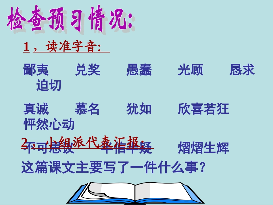 《彩票》PPT_第3页