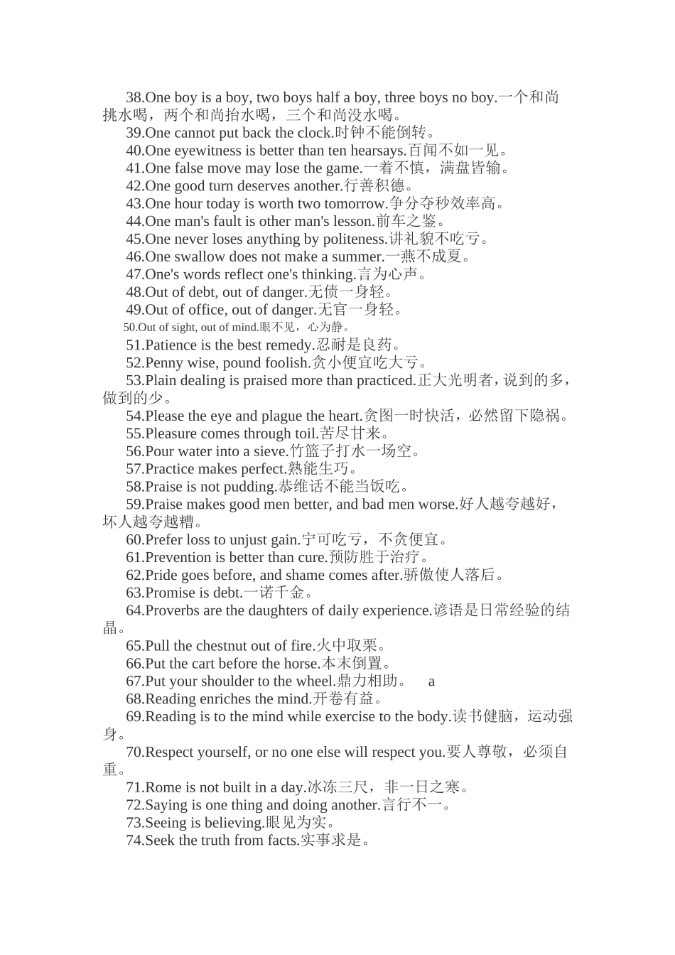 英语谚语500条_第2页