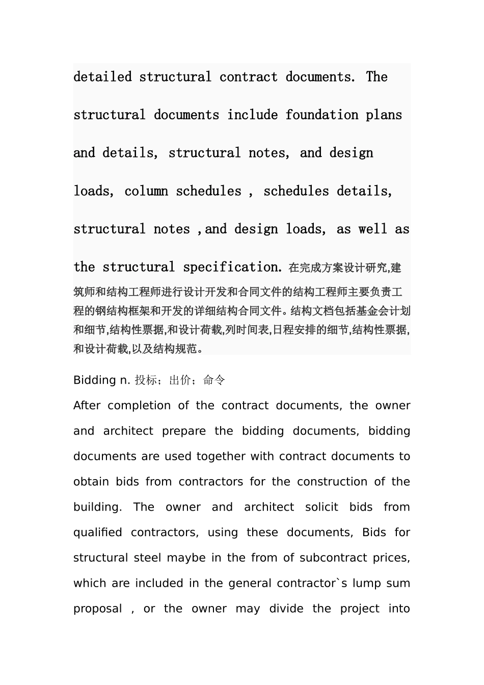 土木工程英语翻译1doc_第3页