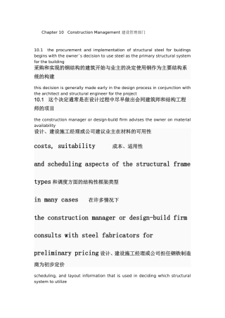 土木工程英语翻译1doc