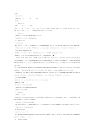 七年级下复习第四五单元