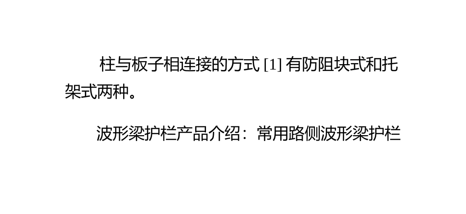 公路防撞护栏规格有多少,价格多少千米_第3页