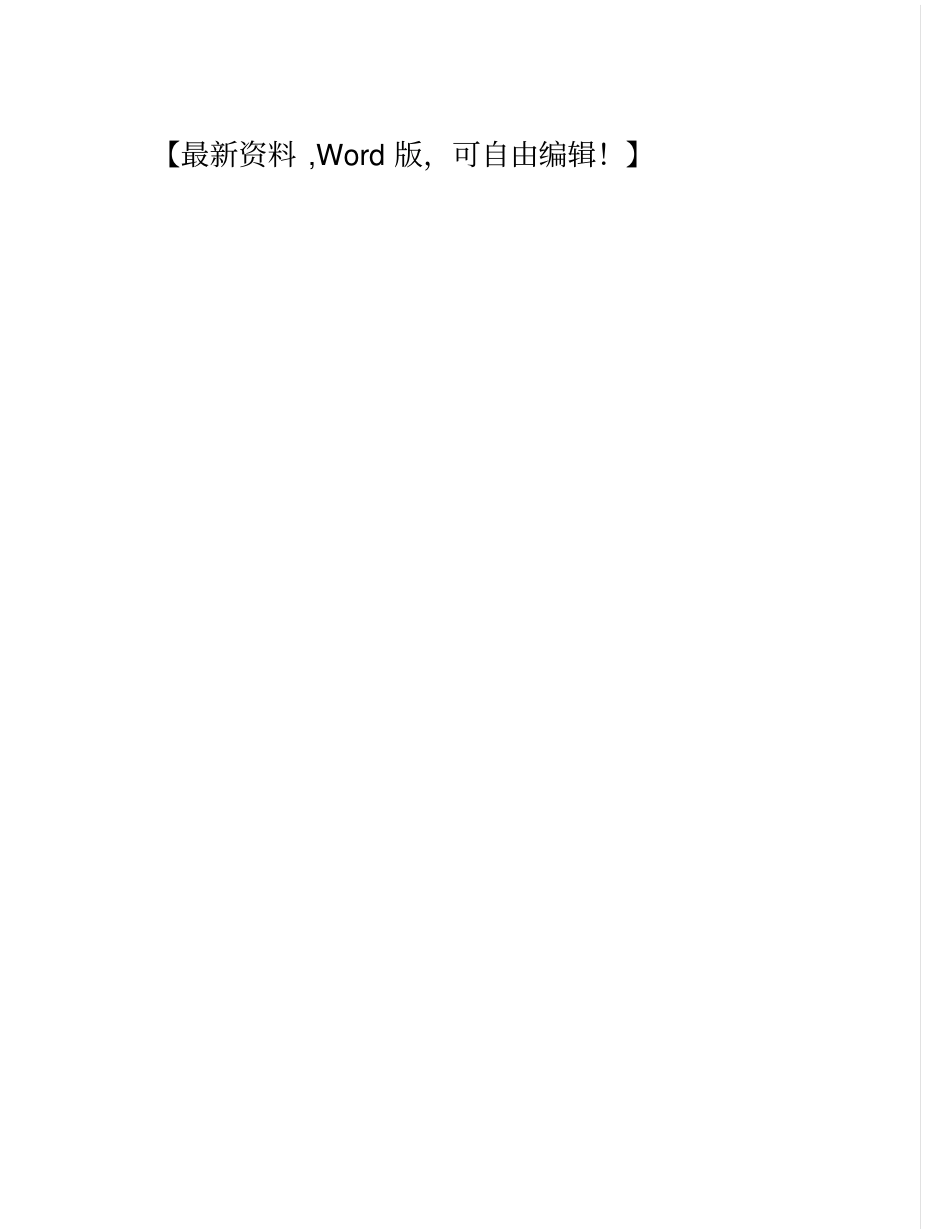 代拿快递项目策划书_第1页