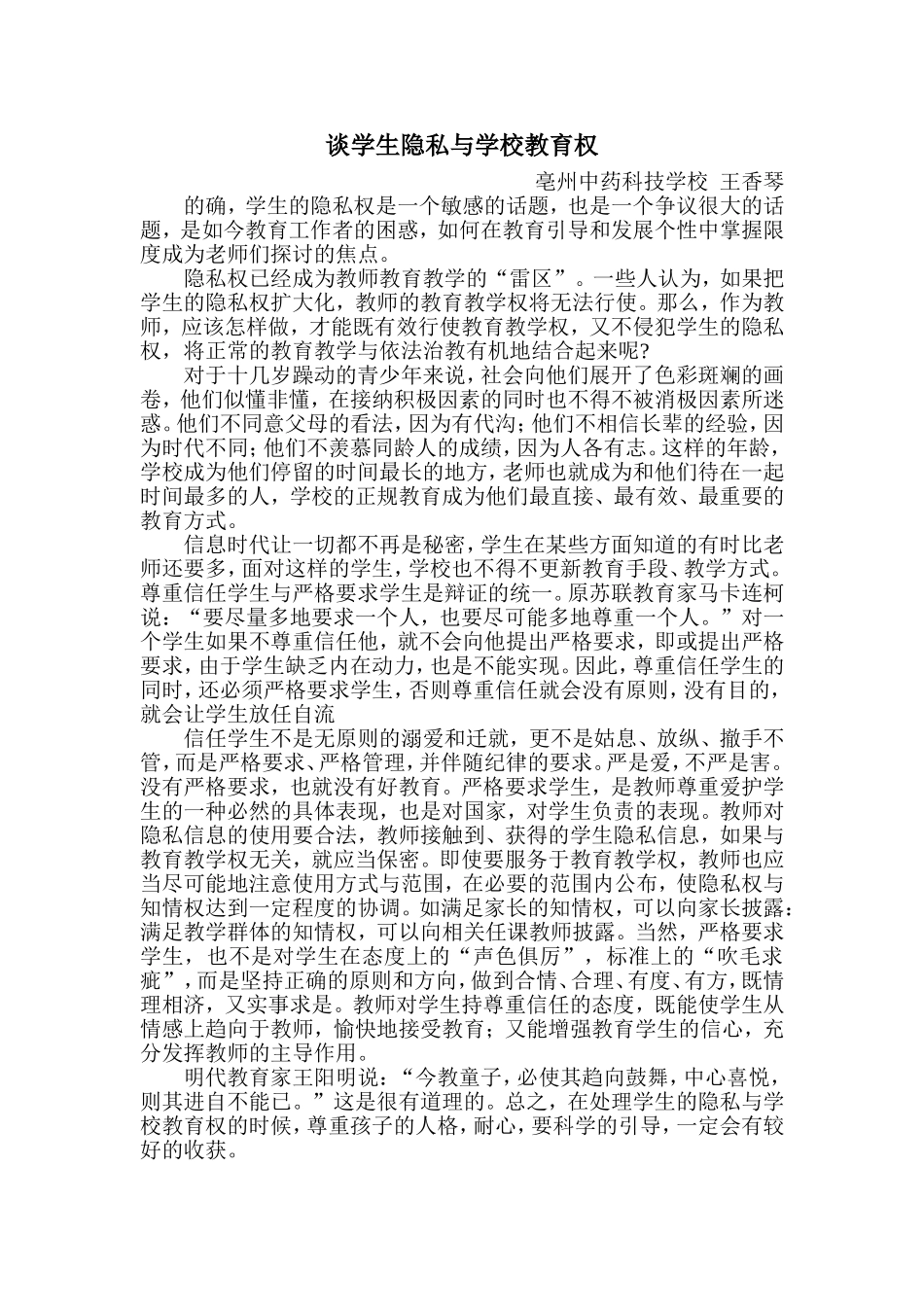 2015-3-26远程学习模块一作业_第1页