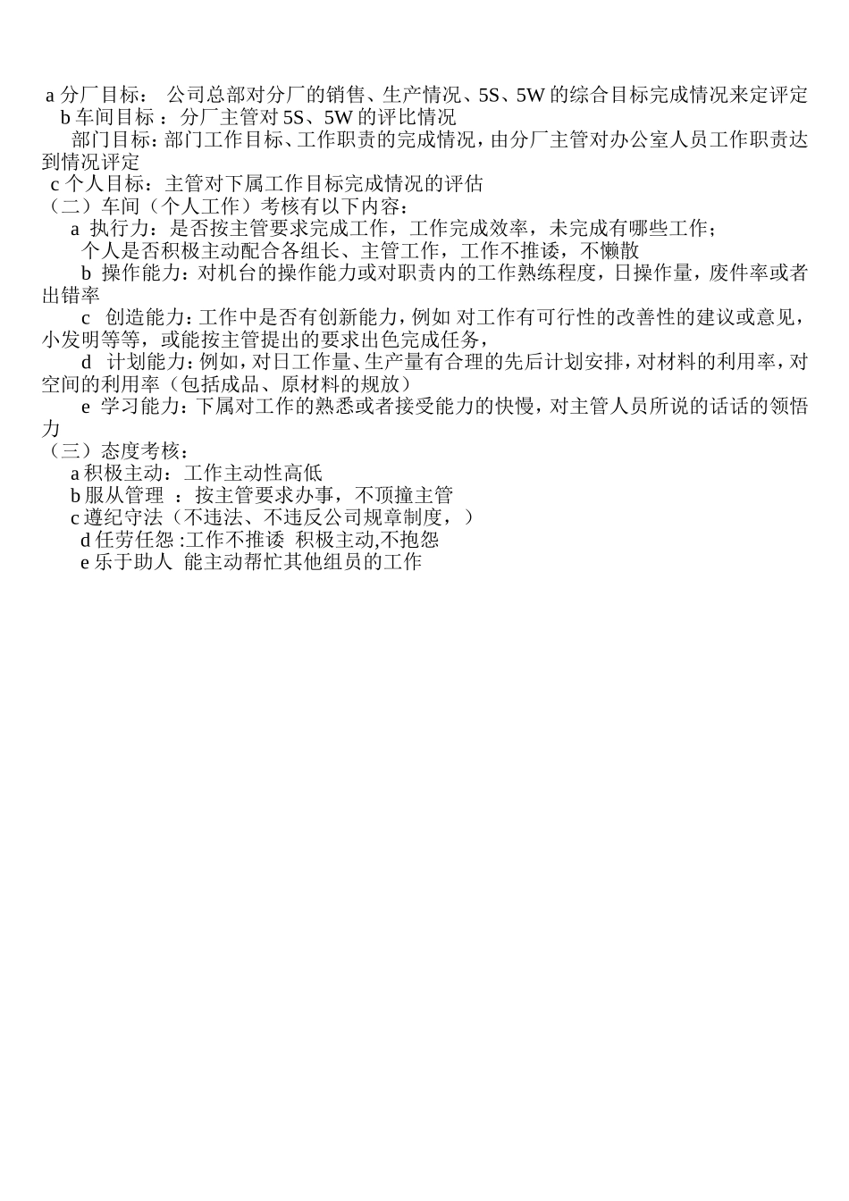 人造环境环境育人_第3页