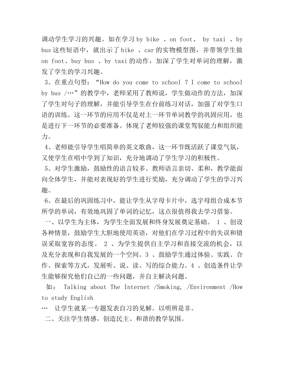 高中英语送教下乡活动培训心得体会 _第2页