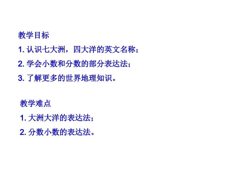 辛军峰上课用_第3页