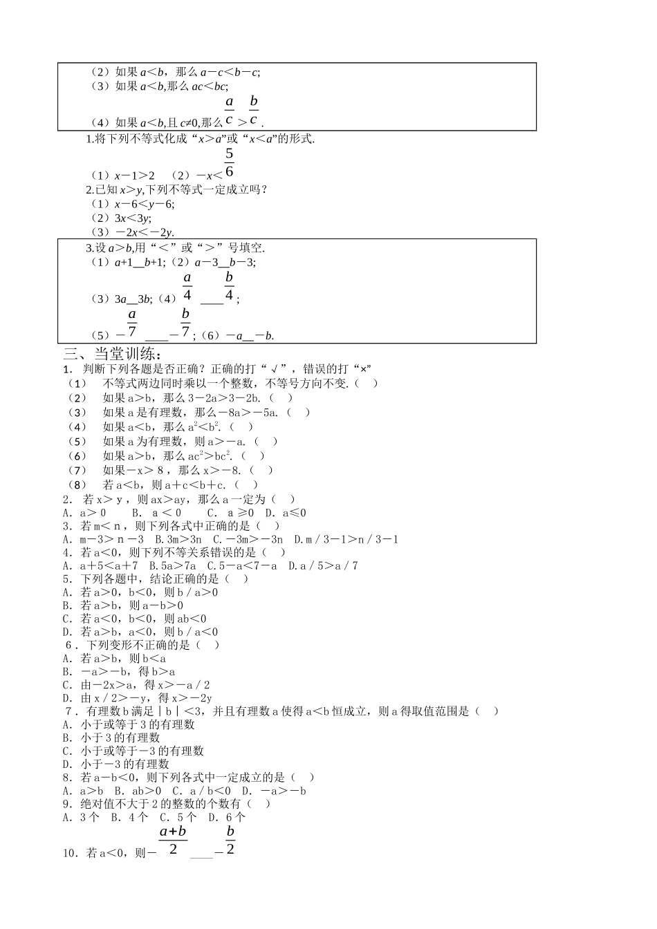 八年级下册MicrosoftOfficeWord文档_第3页