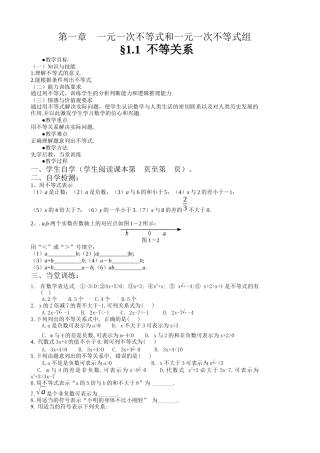 八年级下册MicrosoftOfficeWord文档