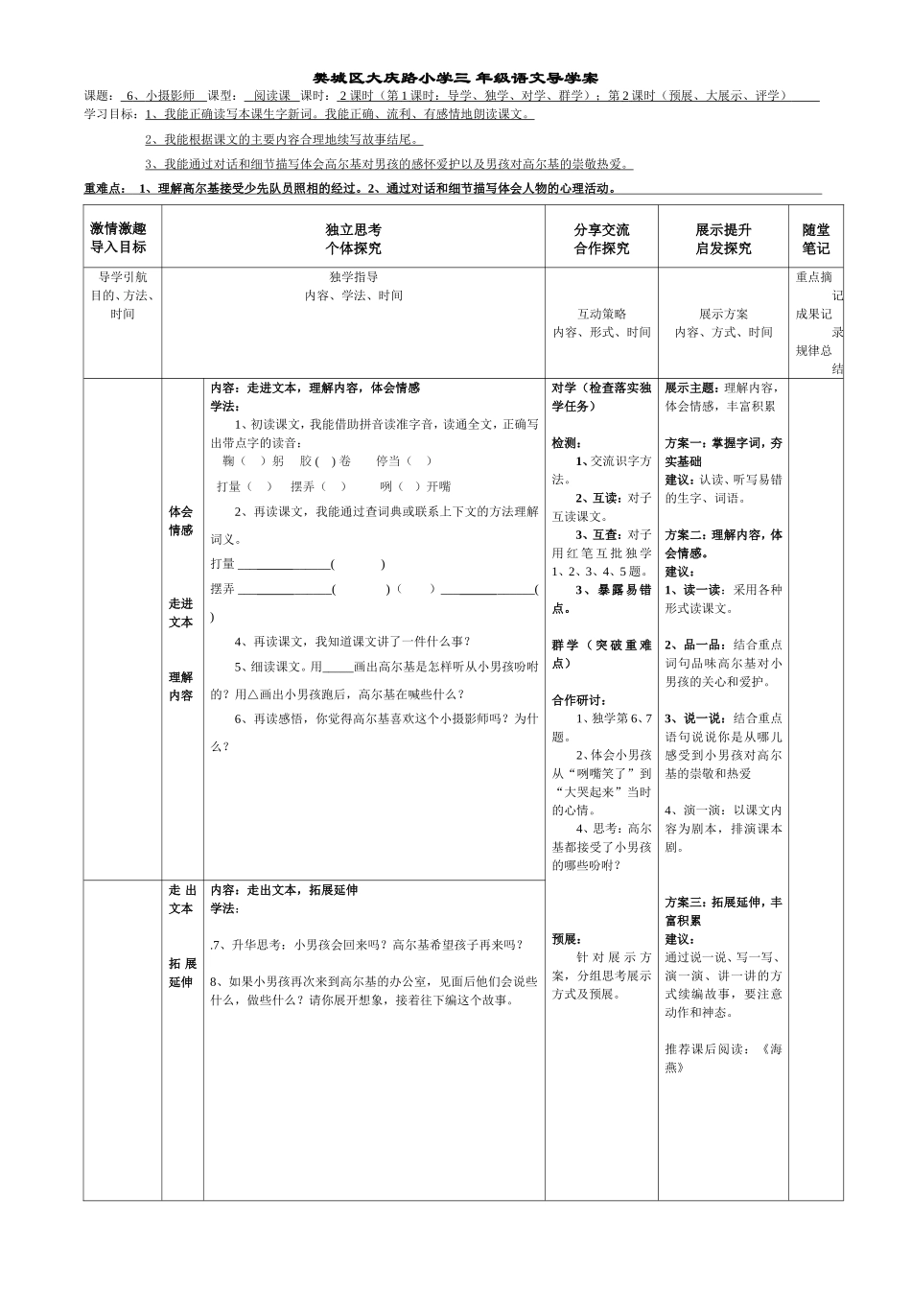 小摄影师 (2)_第1页