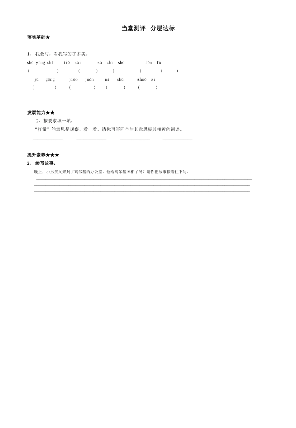 小摄影师 (2)_第2页