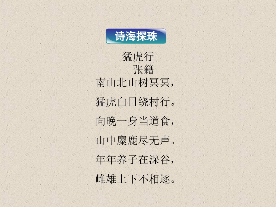 【课件大赛精选】12《装在套子里的人》（新人教版必修五）_第3页