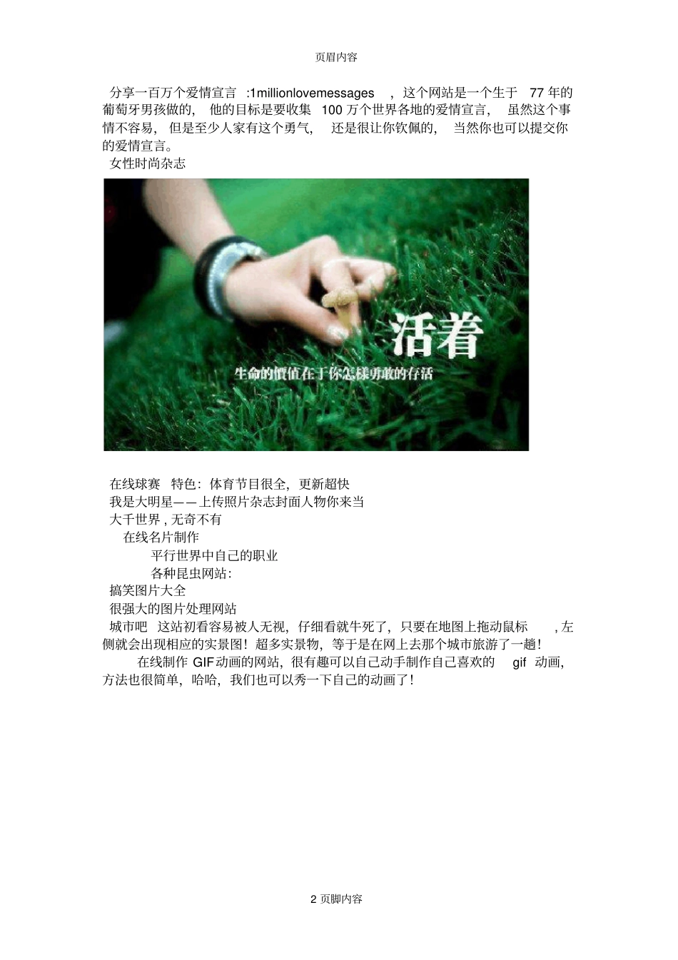 以下50个地方,都是开心宅男宅女经常去的地方_第2页