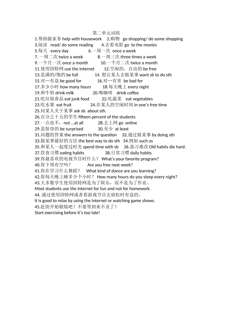 八年级上unit2短语及答案(1)_第1页