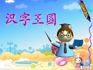 日月明__课件