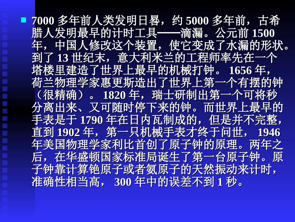 用打点计时器测速度_第2页