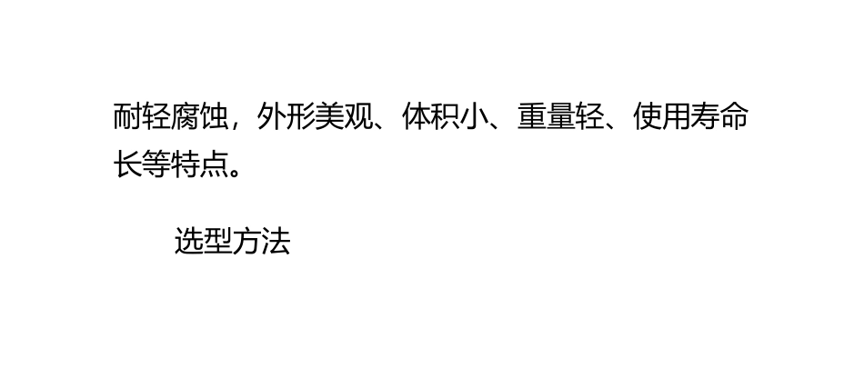 生活给水泵的一般选型要求_第3页