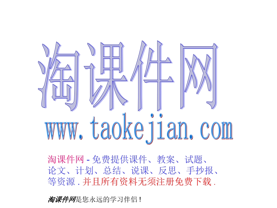 小学音乐-_《歌声与微笑》课件_第2页