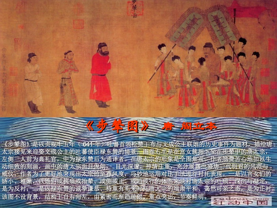 中国古代绘画欣赏_第3页