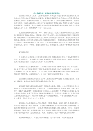 磨料磨具专业知识