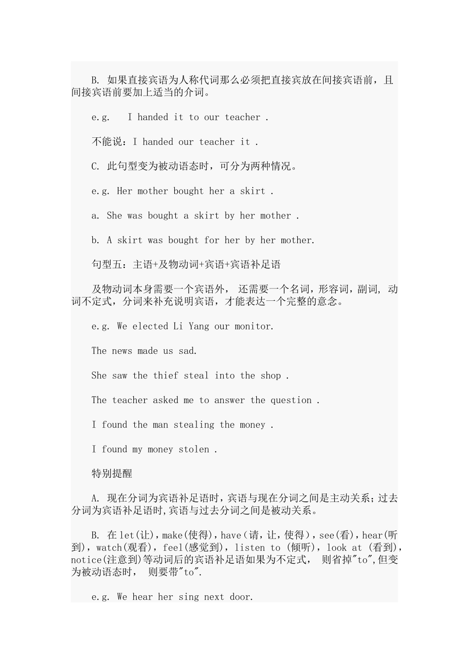 英语五大句型_第3页