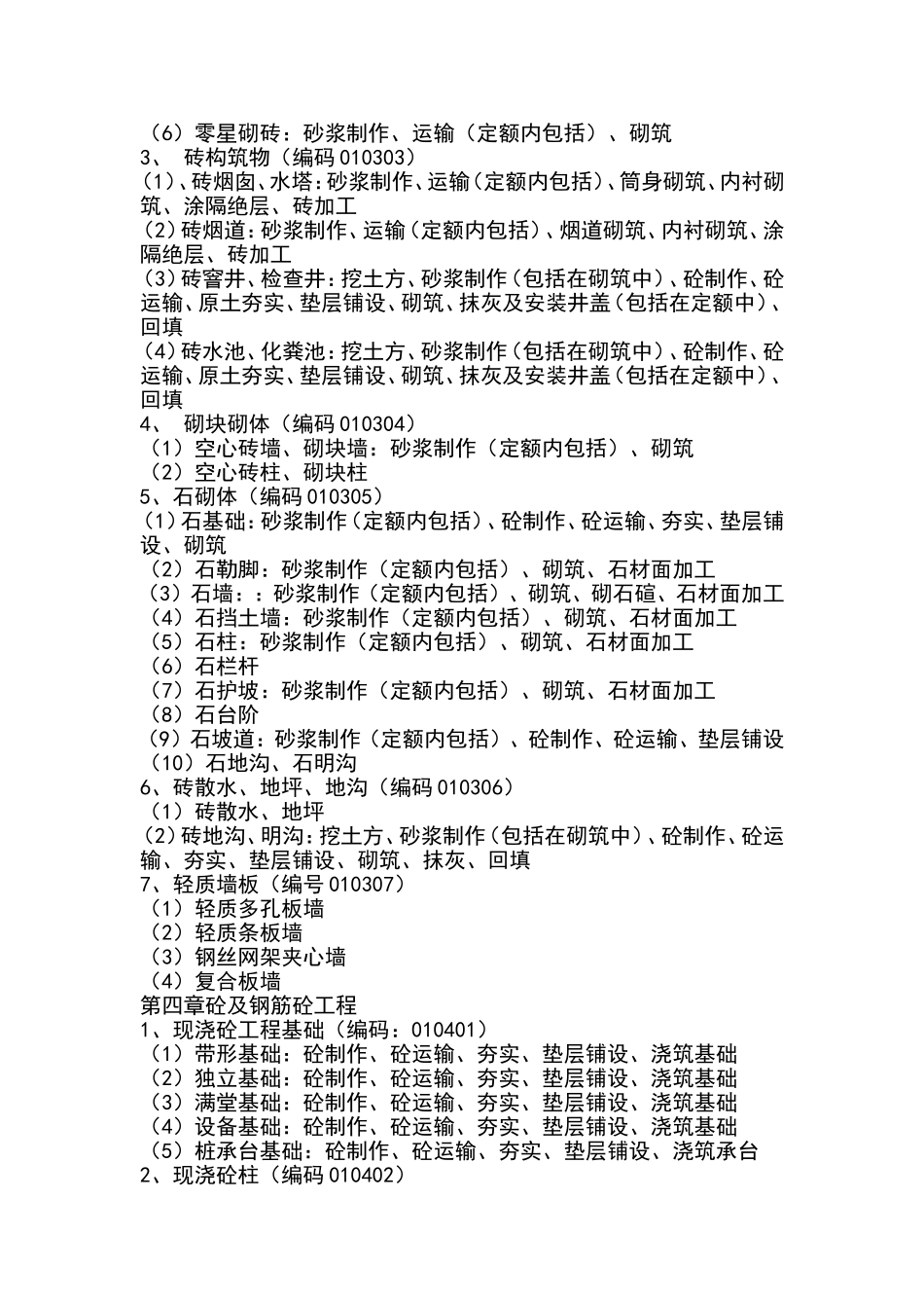 预算根据这个思路就不会丢东西_第2页