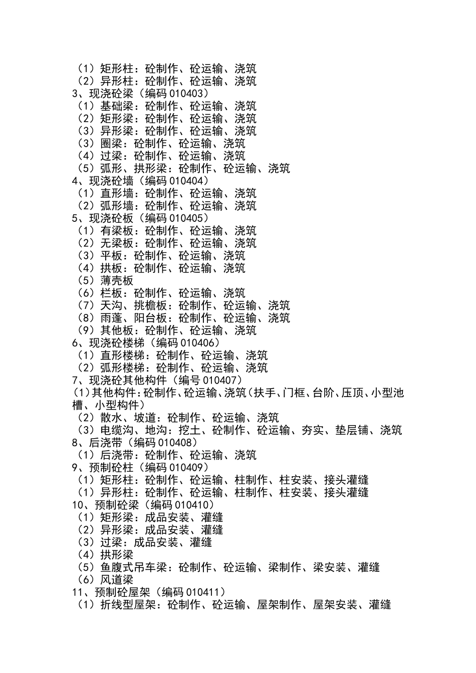 预算根据这个思路就不会丢东西_第3页