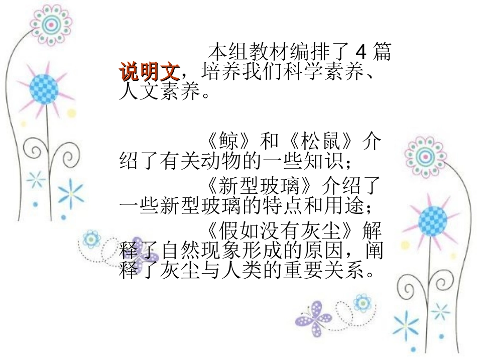 五年级上册回顾拓展三_第3页