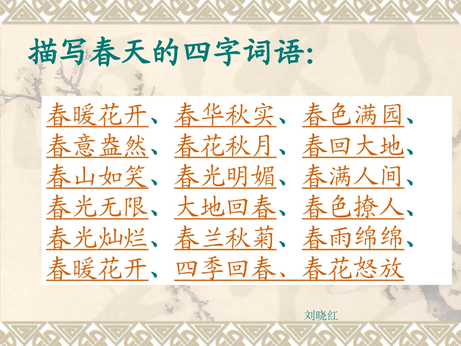 《燕子》教学课件_第1页