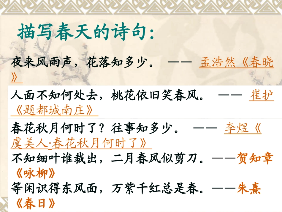 《燕子》教学课件_第2页