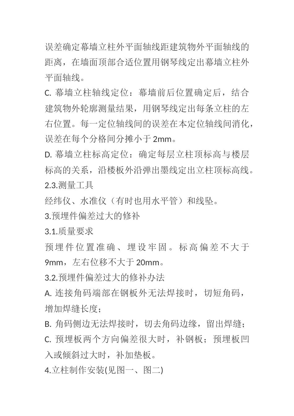 我就做幕墙设计_第3页