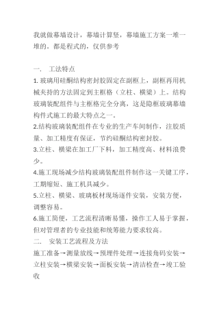 我就做幕墙设计