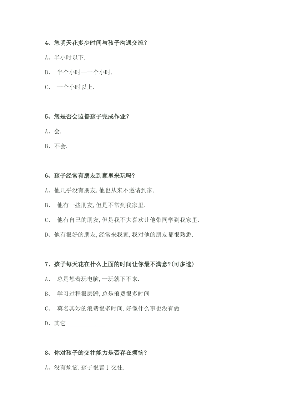 家长沟通调查表 (4)_第2页