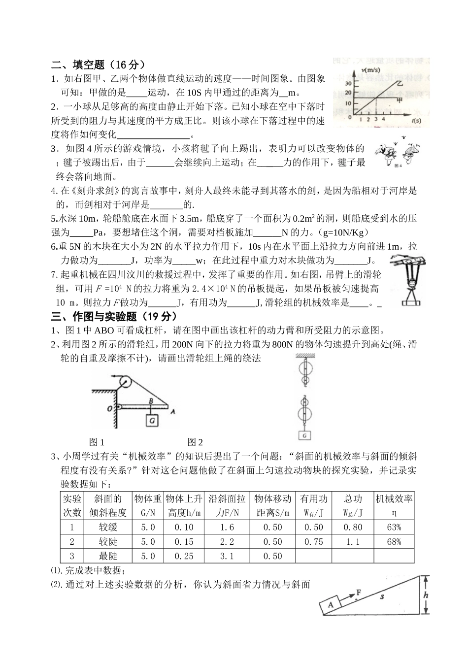 综合测试题（十三）_第2页