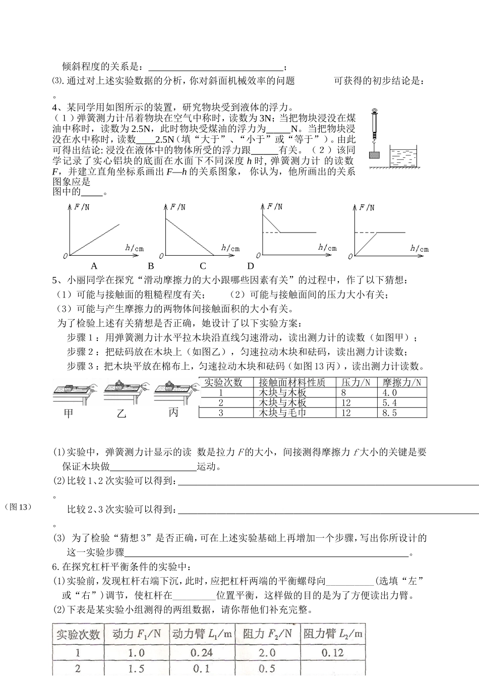 综合测试题（十三）_第3页