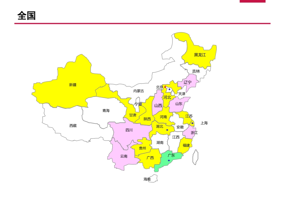 全国及各省份地图(PPT模板可以分区块变更颜色)_第1页