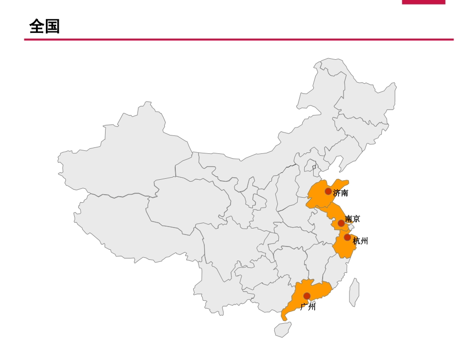 全国及各省份地图(PPT模板可以分区块变更颜色)_第2页