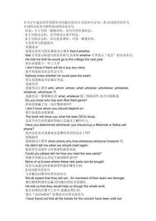 在句子中起宾语作用的从句叫做宾语从句