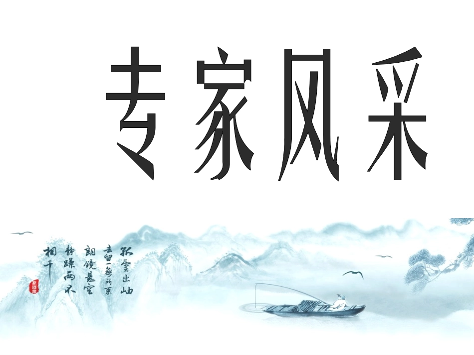 2011班主任培训（2011830）_第2页