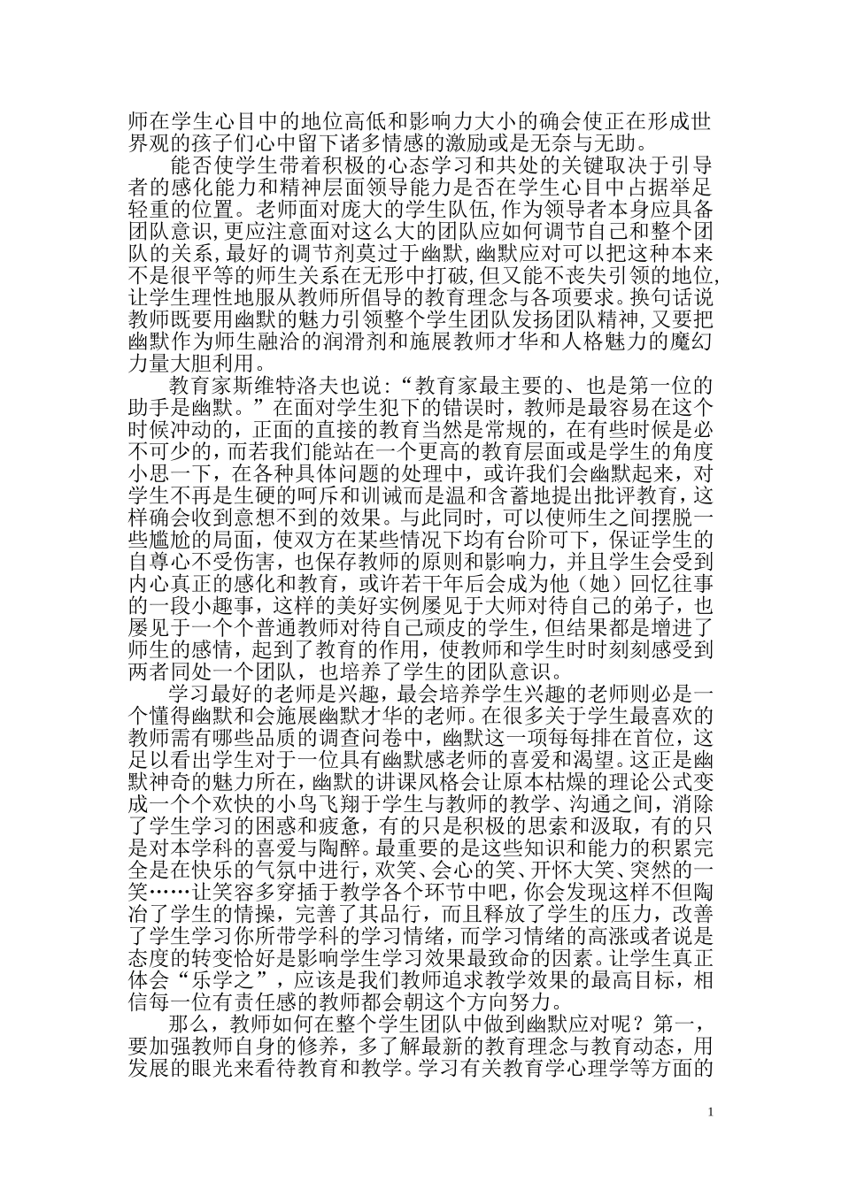 新课程发表（2012年）_第2页