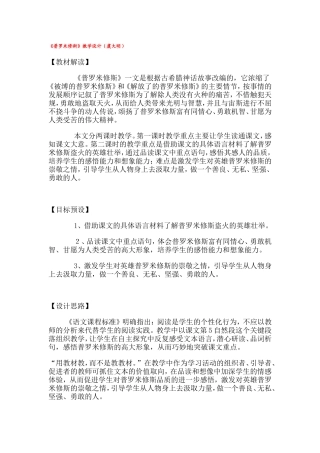 走进春天的江南（评虞大明《梦想的力量》）