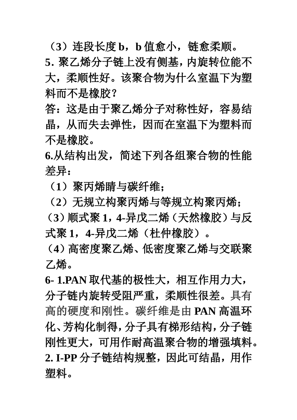 第一章习题解答(2)_第3页