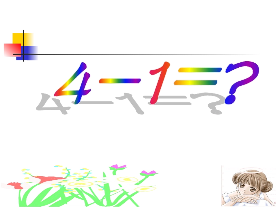 事物的正确答案不止一个 (3)_第2页