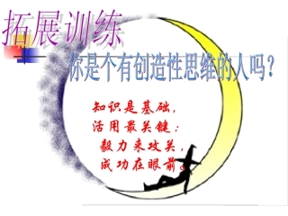 事物的正确答案不止一个 (3)
