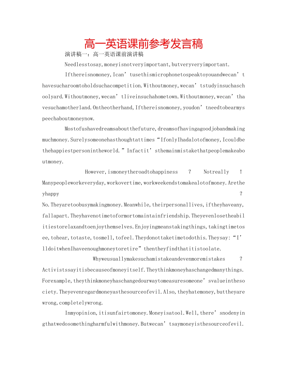 高一英语课前参考发言稿 _第1页