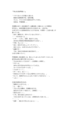 流星花园日版 日语台词第12集