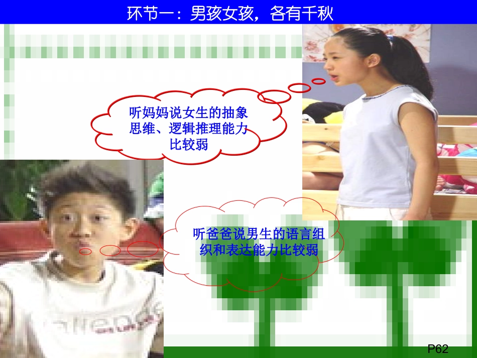 悦纳自我周严_第3页