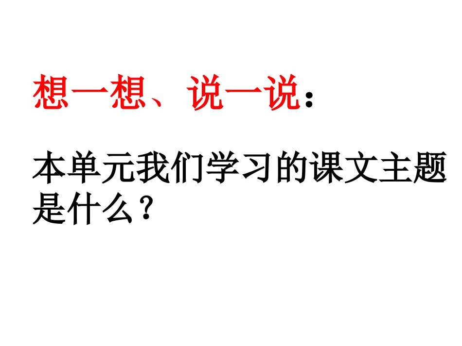 生活中的抉择_第2页